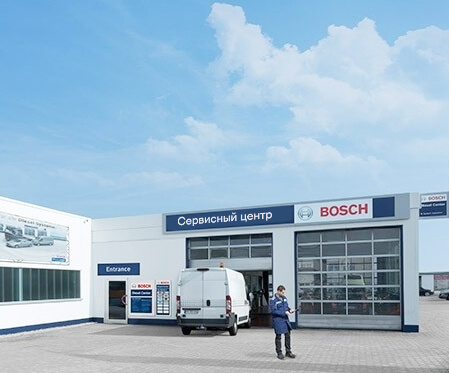 Cервисный центр Bosch по ремонту бытовой техники